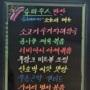 만찬(슈마우스) 이미지