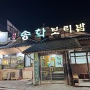 송화 | 덕양구 원당 쭈꾸미맛집 송화 후기 20년 넘게 자리를 지키고 있는 곳