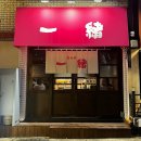 망미1-214 | 럽스타 아니고 블로ㅓ브..