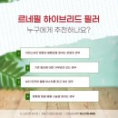 르네의원 이미지