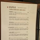 일심식당 | [서울 서초] 양재맛집 <설마중> 어머니와 함께한 감동적인 연말 일심동체 코스 식사 후기