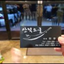 소굴생고기 이미지