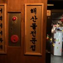황회장집 이미지