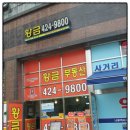 대교1공인중개사사무소 이미지