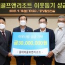 데이골프 이미지