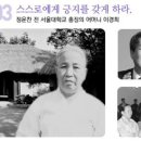 우리시대 최고의 인재를 키워낸 훌륭한 어머니들의 감동과 교훈 이미지