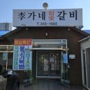 이가네참숯갈비 네이버블로그