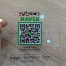 [제천/청전동]의림지 근처 제천막국수맛집 ‘삼한막국수’ 솔직후기