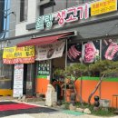 힐링생고기