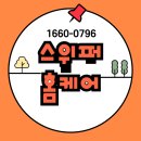 포천기름집 | [포천입주청소]투룸빌라의 변신과정 보실까요?