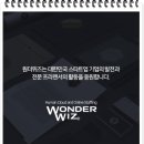 원더위즈
