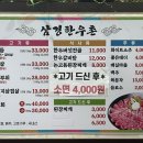 삼경한우촌 이미지