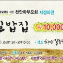 희망밥집