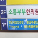 안성맞춤한의원 이미지