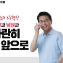 윤상현의원 국민의힘당대표후보 당원여러분께 이미지