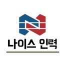 나이스직업소개소