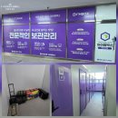 쌍용자동차 서구 서비스 프라자 | 짐보관서비스 고민 끝 아이엠박스 지제점 무인창고에서 캠핑장비 맡긴 후기