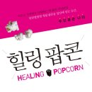 집시테라피 이미지