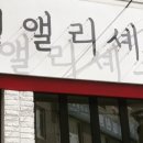 쉐프201 이미지