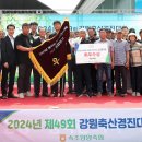 강원축산 이미지