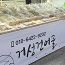 통영건어물.생물