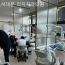 리치치과의원 네이버블로그