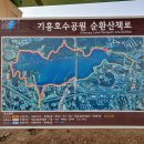 기흥호수순환산책로 산책 이미지