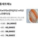 [동탄 영천동 맛집] 아리 회 직판장 후기