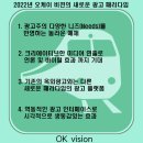 오케이비젼 이미지