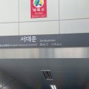 센터포인트 돈의문 네이버블로그