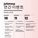 하프로 찾아가는 예술무대 이미지