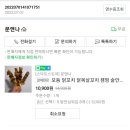 꼬치닭 이미지