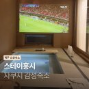 제주 자쿠지 신상 감성숙소 스테이홍시