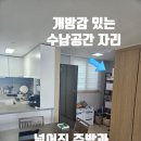 산내부동산공인중개사사무소 이미지