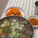 이도곰탕 문정점 | 송파 문정역 이도곰탕 직영점 혼밥