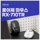서대문구청 제2회의실 | 회의실용으로 써 본 로이체 LED 저소음 미니 마우스 RX 710TR
