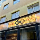 연탄구이 이미지