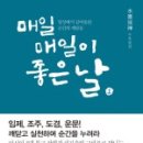 매일좋은날 이미지