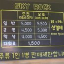 스카이네비 | 🎳 이천 볼링장 추천 | 스카이락 이천점 후기 (주말에도 대기 없이 즐겼어요!)주차 및 네비검색
