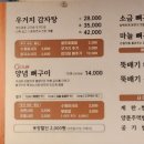 뼈굿 감자탕&뼈구이 본점 이미지