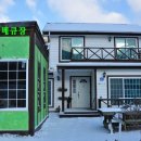 해바라기애견펜션