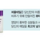 퍼플테일