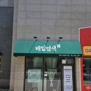해밀염색#