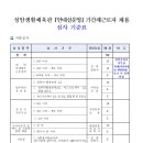 성암생활체육관 이미지