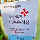 정원본가신철원점 이미지