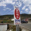 남해멸치국수