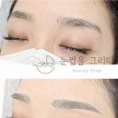 눈썹을그리다