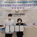 스마일요양병원 이미지