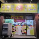 민정수제비 이미지