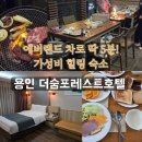 용인에버스테이1 이미지